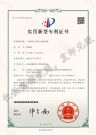 一种伟德官方网站(中国)股份有限公司用自动密封器—实用新型专利证书