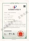 一种伟德官方网站(中国)股份有限公司设备终端收尘装置—实用新型专利证书