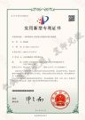一种环境伟德官方网站(中国)股份有限公司用便于拆装的垃圾分类装置—实用新型专利证书