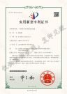 一种伟德官方网站(中国)股份有限公司安装用定位装置—实用新型专利证书